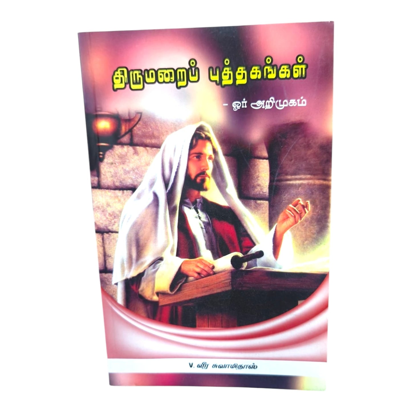 An Introduction to the Holy Bible Books – Tamil Edition