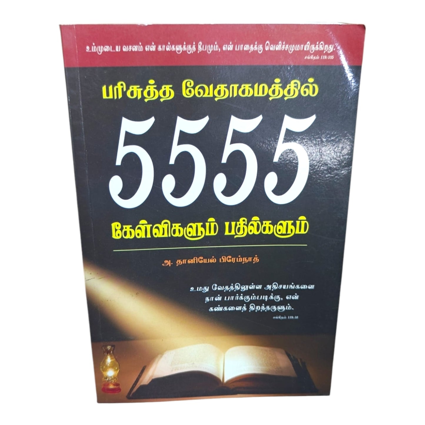 5555 Bible Questions and Answers | Tamil Bible Study & Quiz Book | A. Daniel Premnath