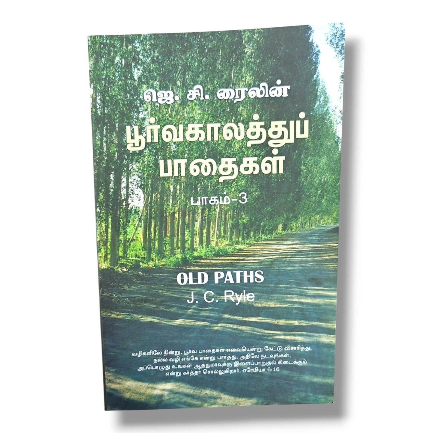 பூர்வகாலத்துப் பாதைகள் – பாகம் 3 | ஜெ. சி. ரைல் | Old Paths (Volume 3) | Tamil Christian Classic Book