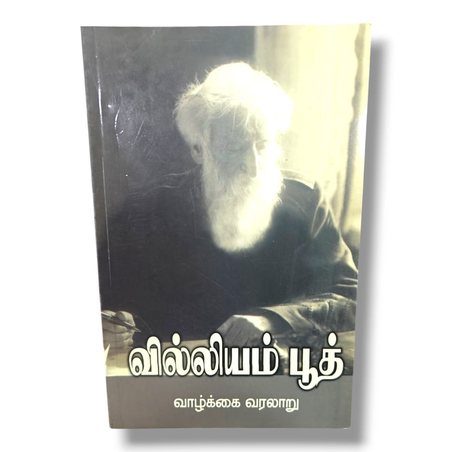 வில்லியம் பூத் வாழ்க்கை வரலாறு | William Booth Biography | Salvation Army Founder | Tamil Christian Biography Book