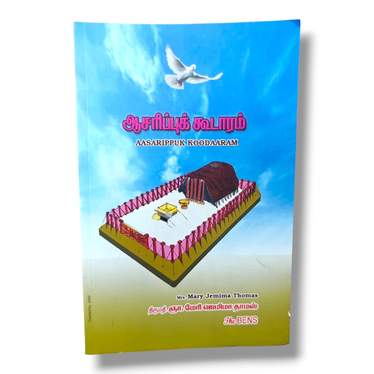 Aasarippu Koodaaram | Mrs. Mary Jemima Thomas | ஆசரிப்புக் கூடாரத்தின் வேதாகம விளக்கம்