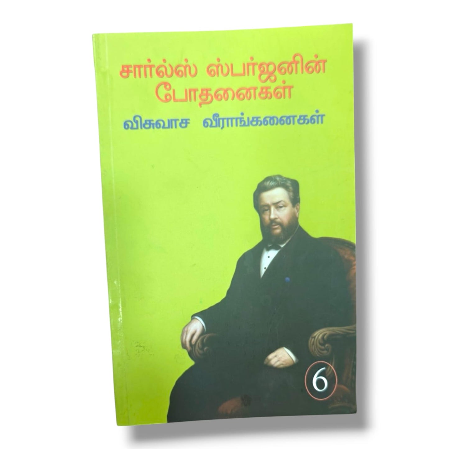 Teachings of Charles Spurgeon | Women of Faith | Christian Inspirational & Spiritual Growth Book