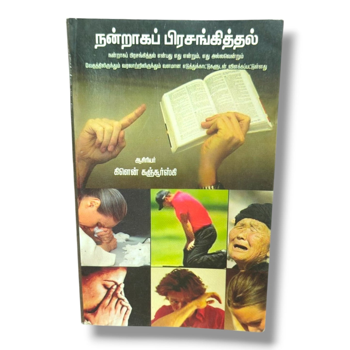 Overcome Temptation: Proven Strategies for Victory Over Temptation | Prof. Dr. Chandrakumar Manickam | Foreword by Bro. D. Augustine Jebakumar