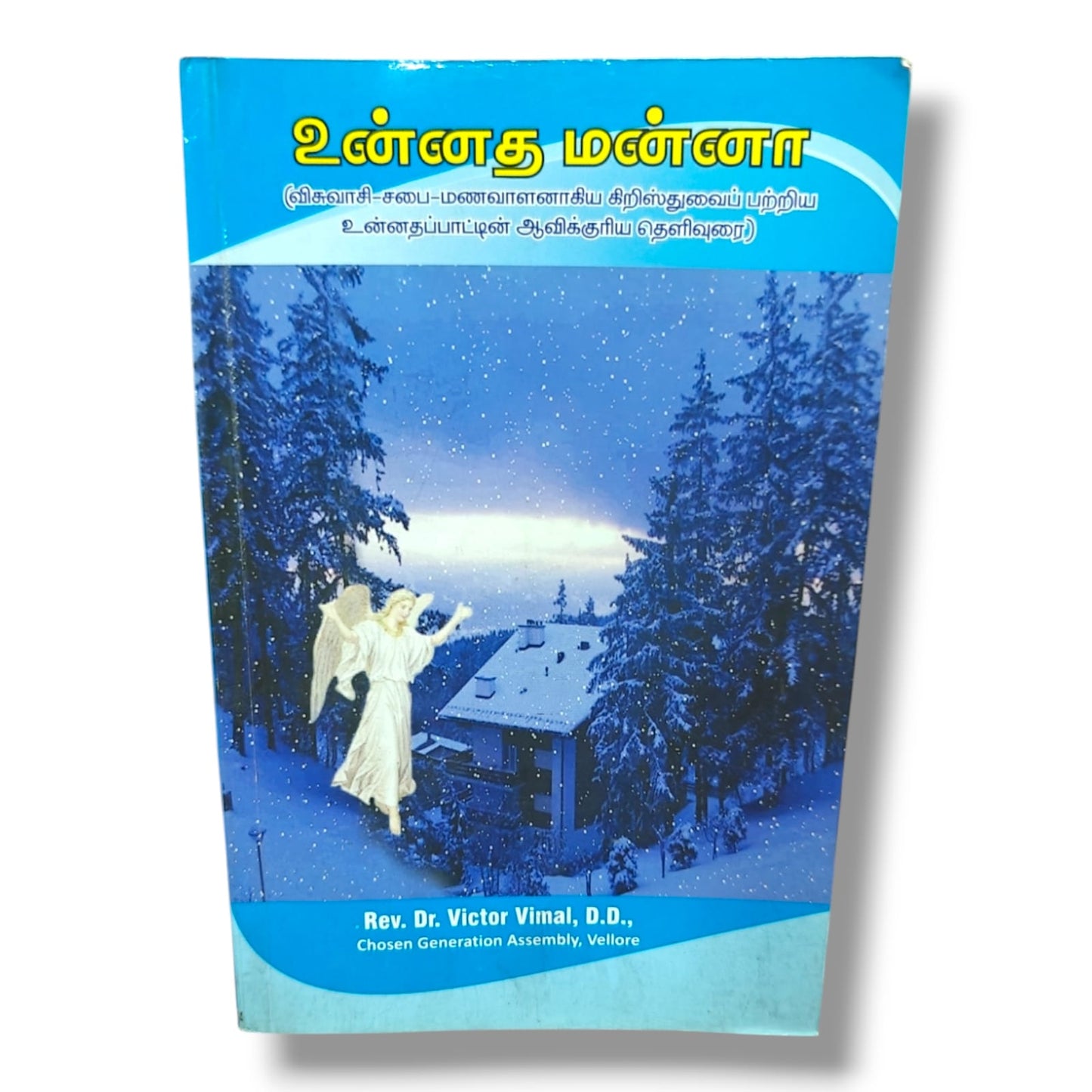 Song of Solomon Spiritual Commentary | Rev. Dr. Victor Vimal, D.D. | Tamil Christian Bible Study