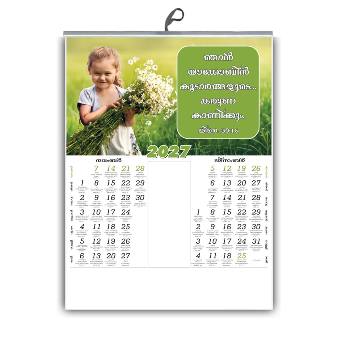 Joy in Bloom – 2027 Malayalam Bible Verse Calendar, 15 × 20