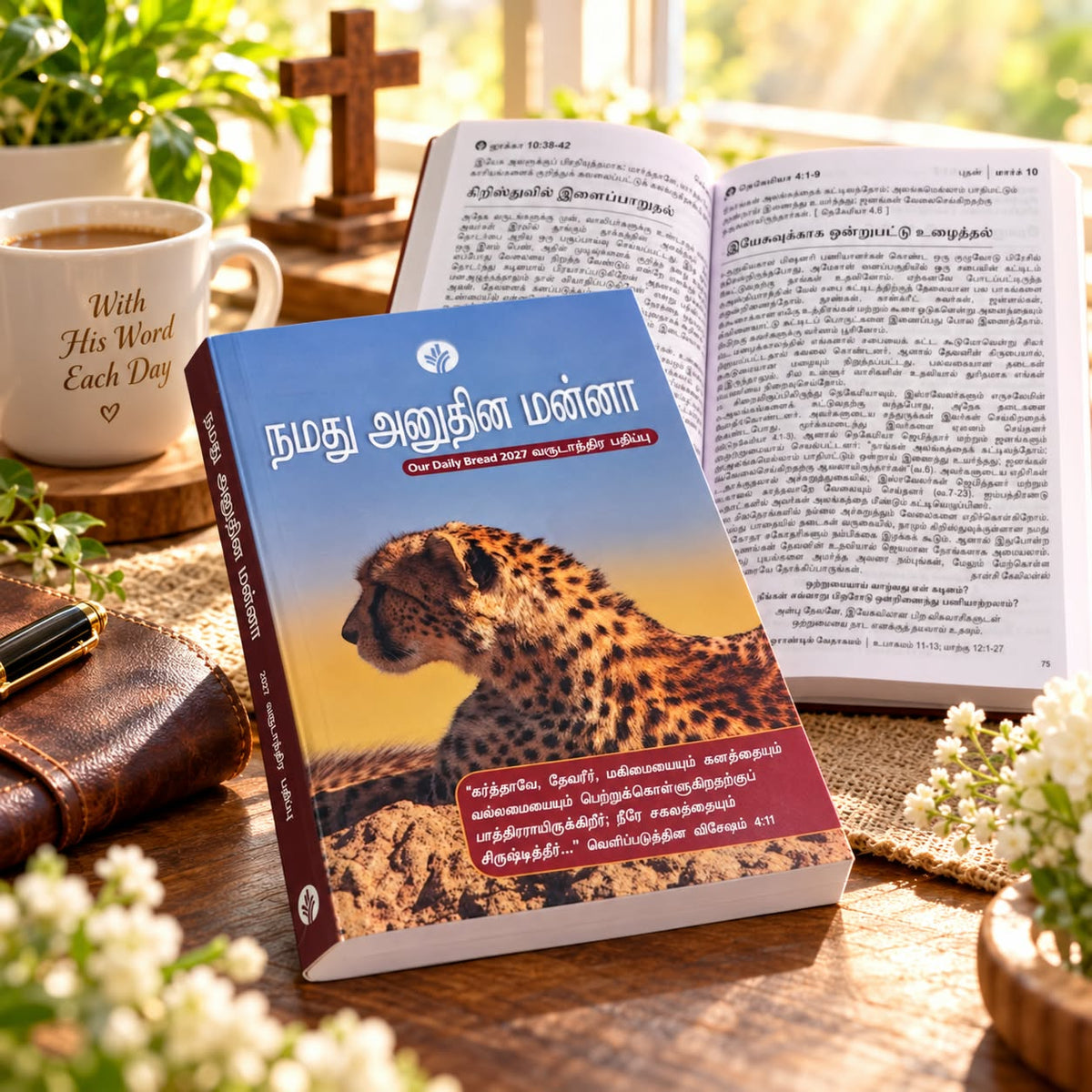 2027 Christian Diary Planner – Brown Fortress & Our Daily Bread Tamil Annual Devotional | Set of 2