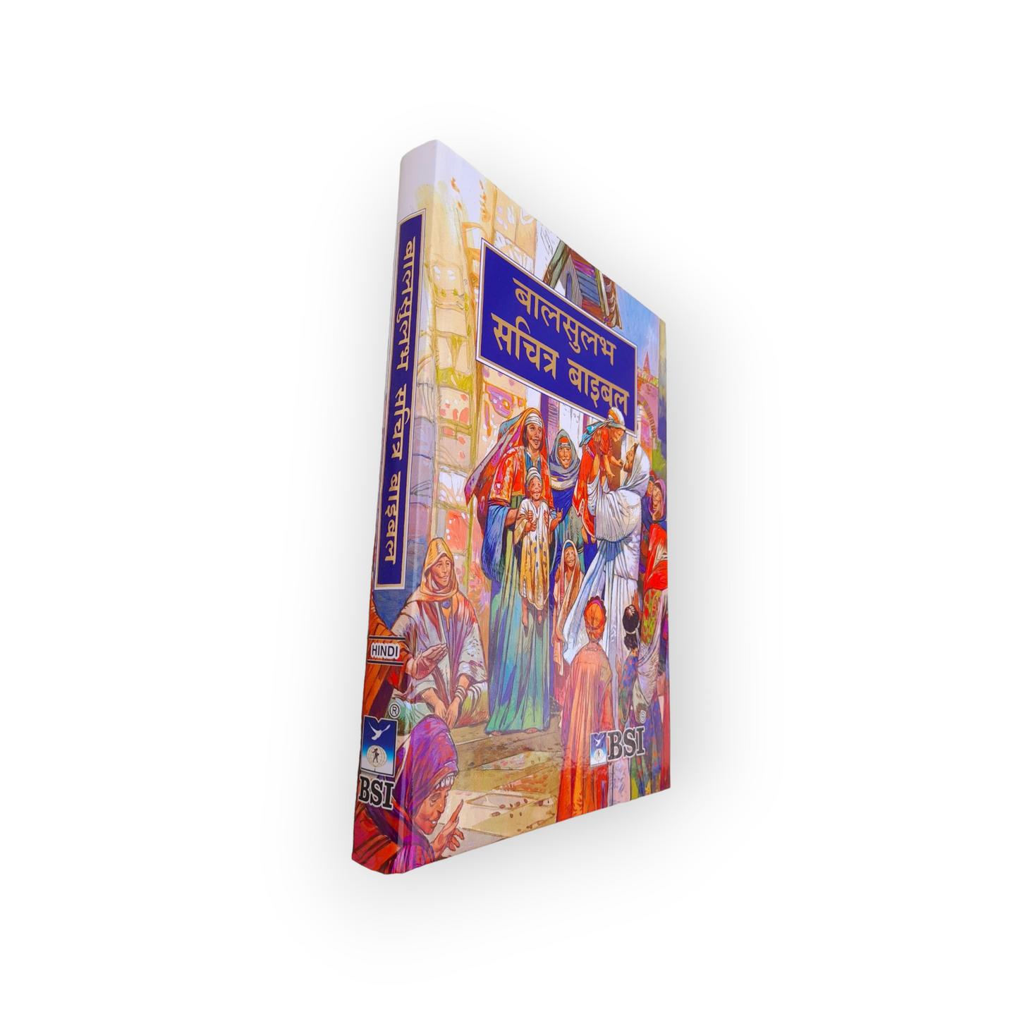 Small The Holy Hindi Children’s Bible , Bible Children’s , Jesus Storybook Bible , Hardcover
