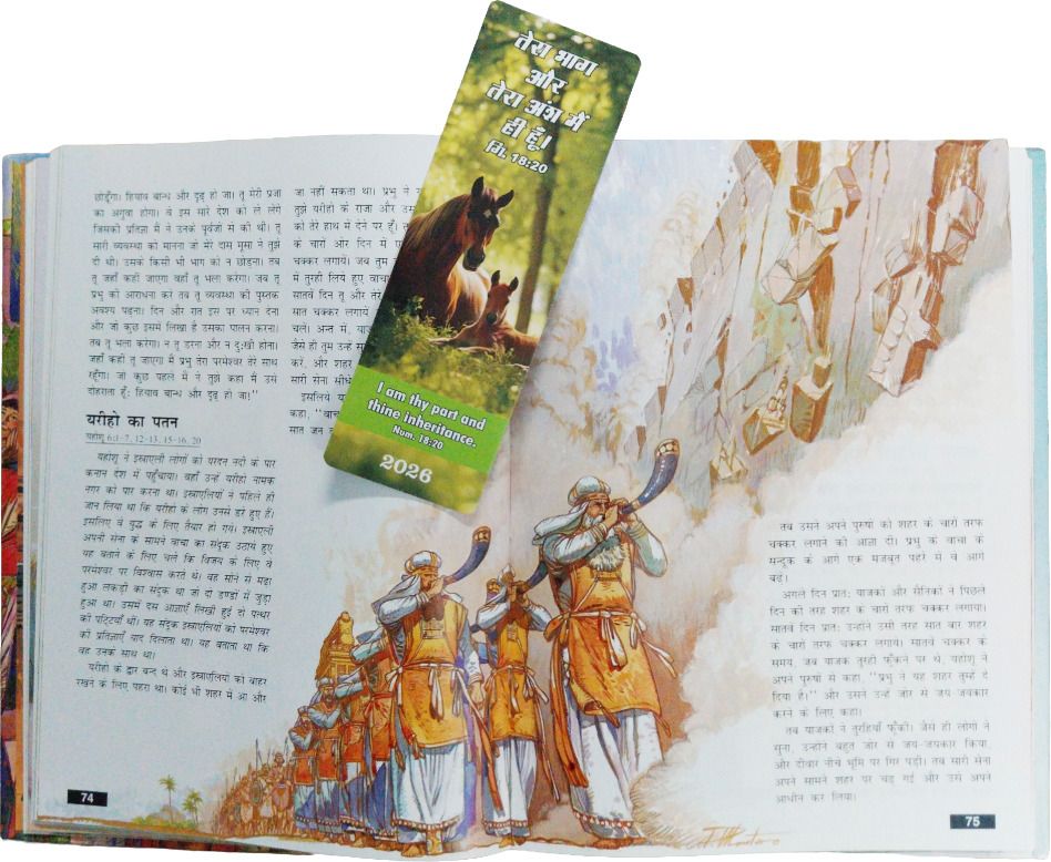 Hindi Children’s Bible | Illustrated Kids Bible in Hindi | Easy-to-Read Stories | Colorful Pictures | Perfect for Kids & Beginners