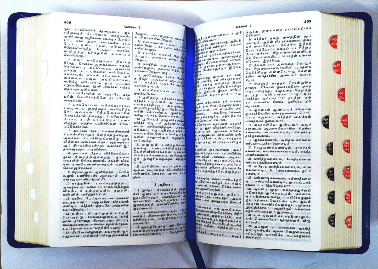 Tamil Bible Semi-Compact Edition, Blue Cover, Open Type with Thumb Index (ISBN: 9788119095650)