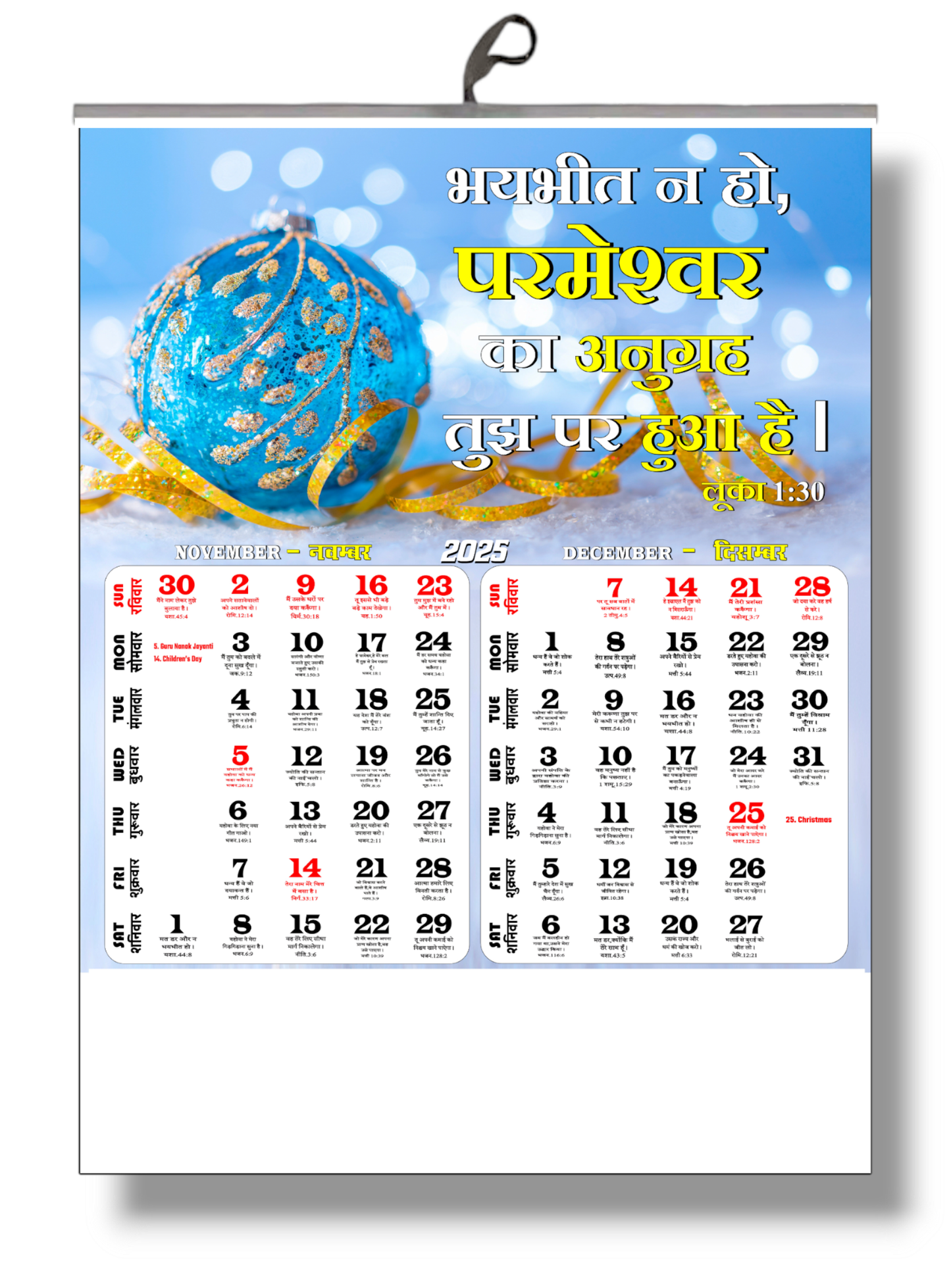 TCG 2025 Hindi Big Size Christian Calendar Wall Calendar