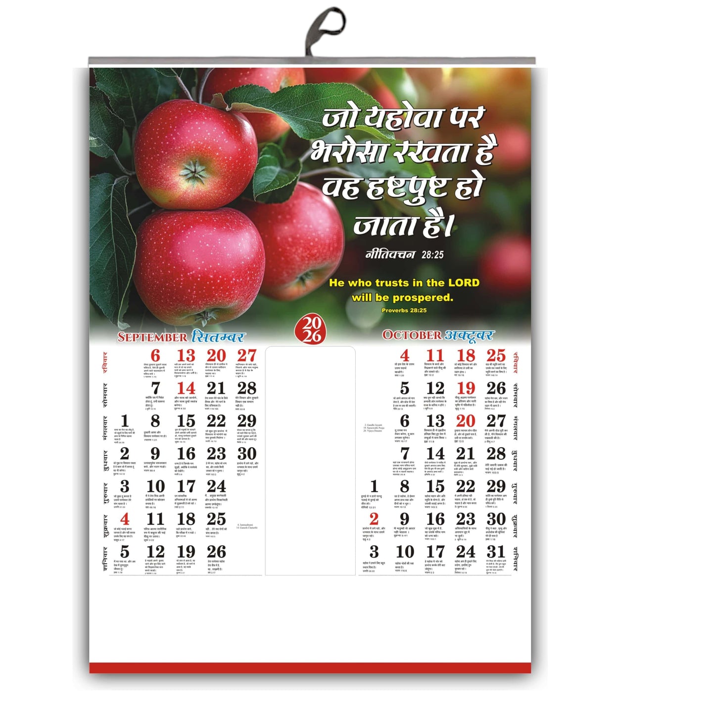 Large 2026 Hindi Calendar for Wall (18x25") | 6-Page Calendar with Indian Festivals, Flowers, Birds & Quotes | High-Quality Glossy Finish