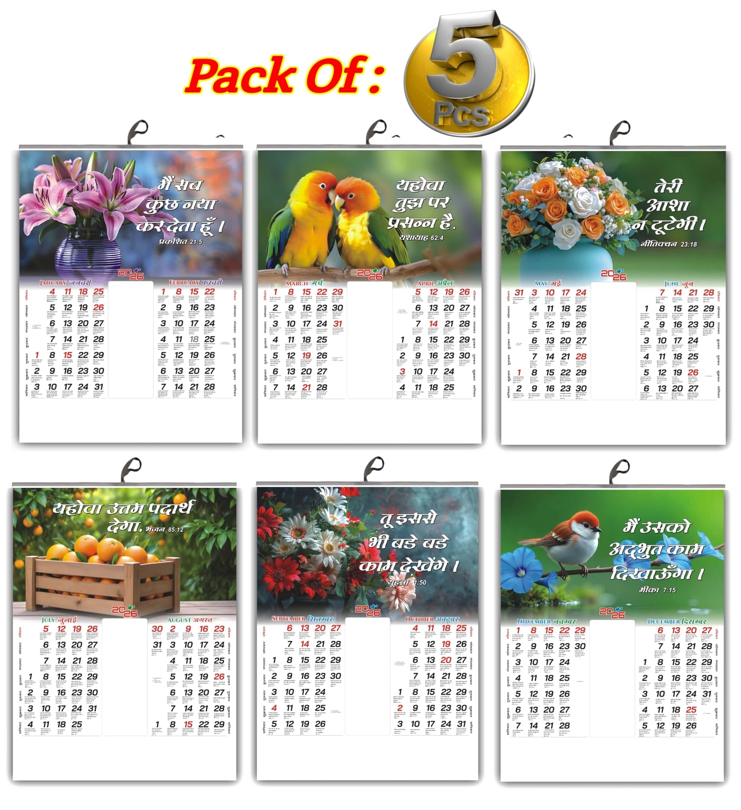 2026 Hindi Wall Calendar with Beautiful Flower & Bird Designs and Inspirational Hindi Quotes (Suvichar) - 15x20 Inch, Glossy Paper for Home & Office