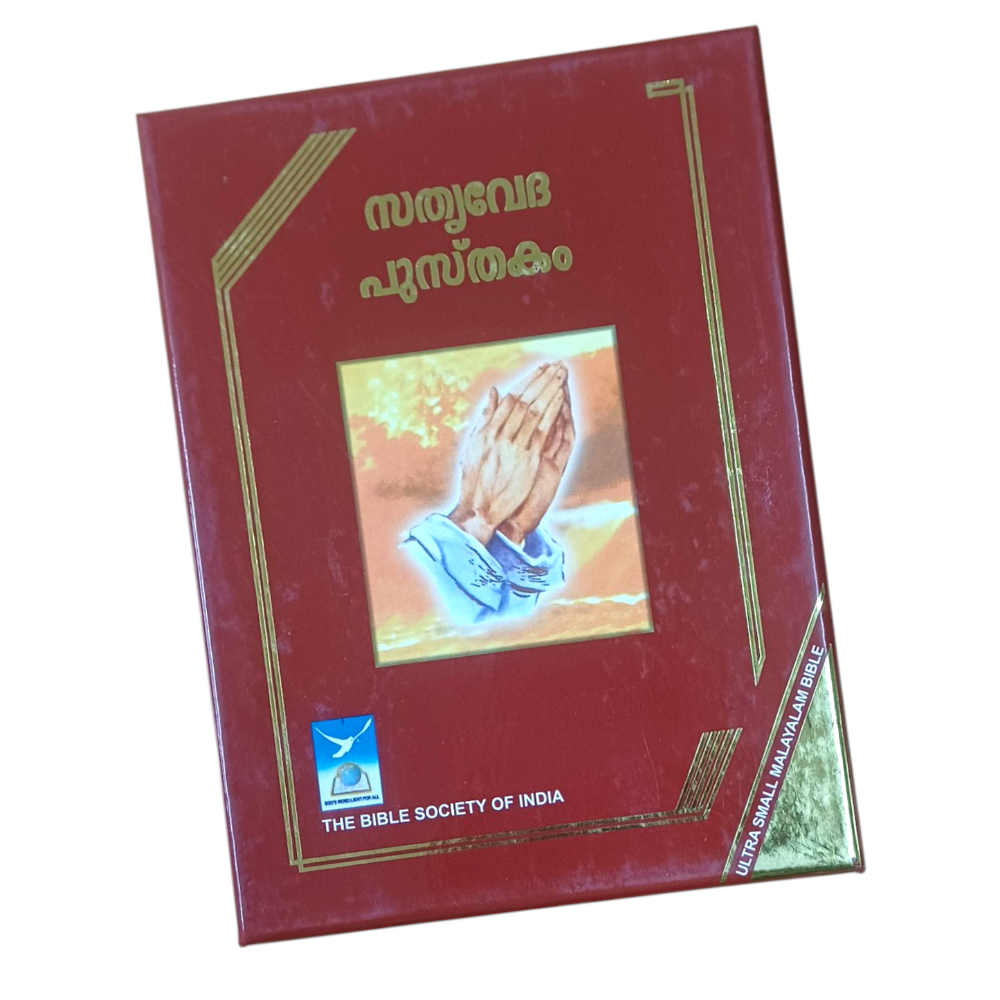 Malayalam Pocket Edition | KBS ( Korean Printed Bible ) | With Thumb Index | Golden Edge Bible & Zip | New Edition