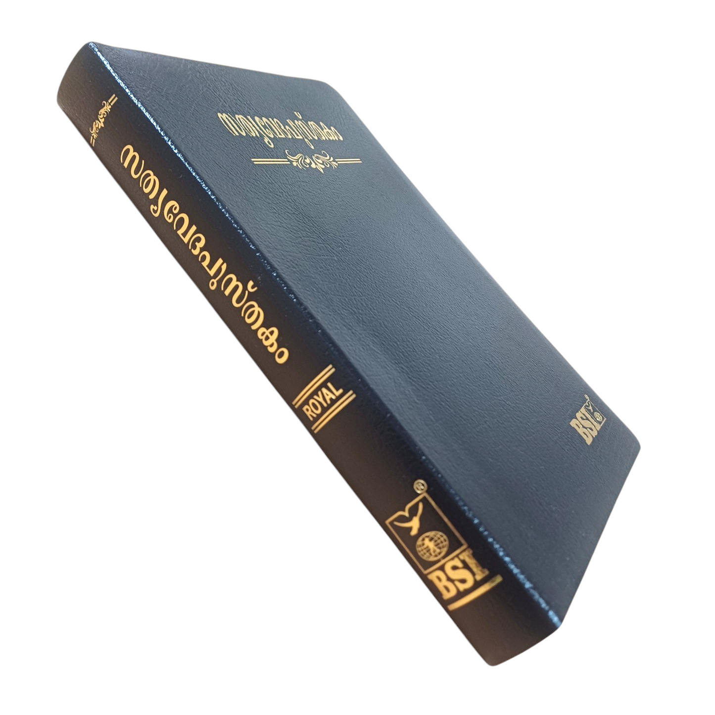 Malayalam Royal Edition | KBS ( Korean Printed Bible ) | With Thumb Index | Golden Edge Bible | Leather Black Bound