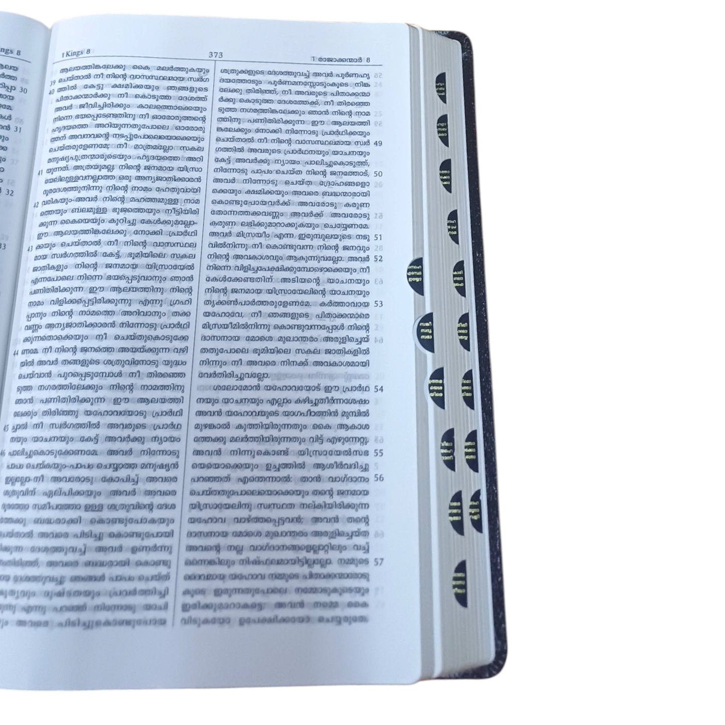 Malayalam Royal Edition | KBS ( Korean Printed Bible ) | With Thumb Index | Golden Edge Bible | Leather Black Bound