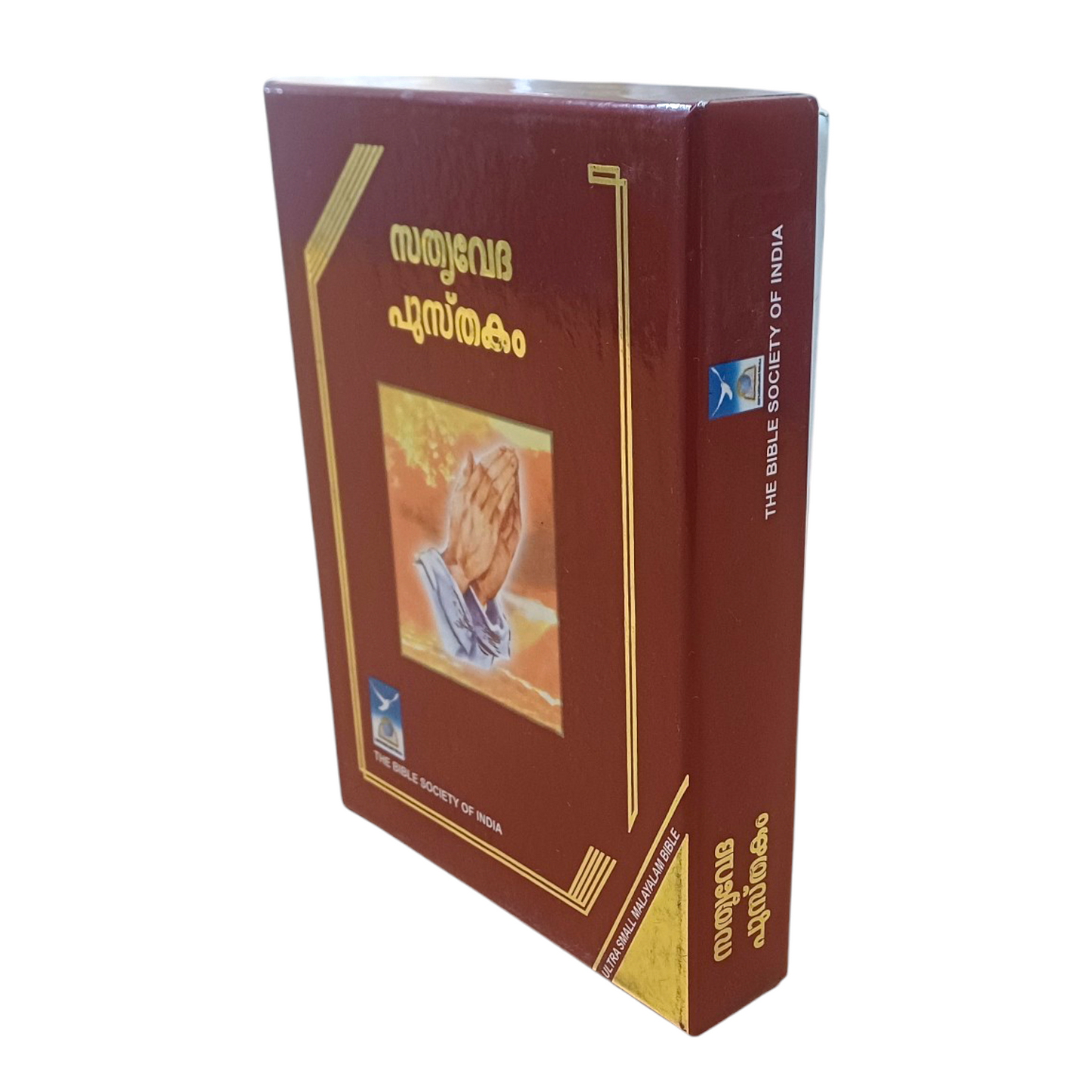 Malayalam Pocket Edition | KBS ( Korean Printed Bible ) | With Thumb Index | Golden Edge Bible & Zip | New Edition