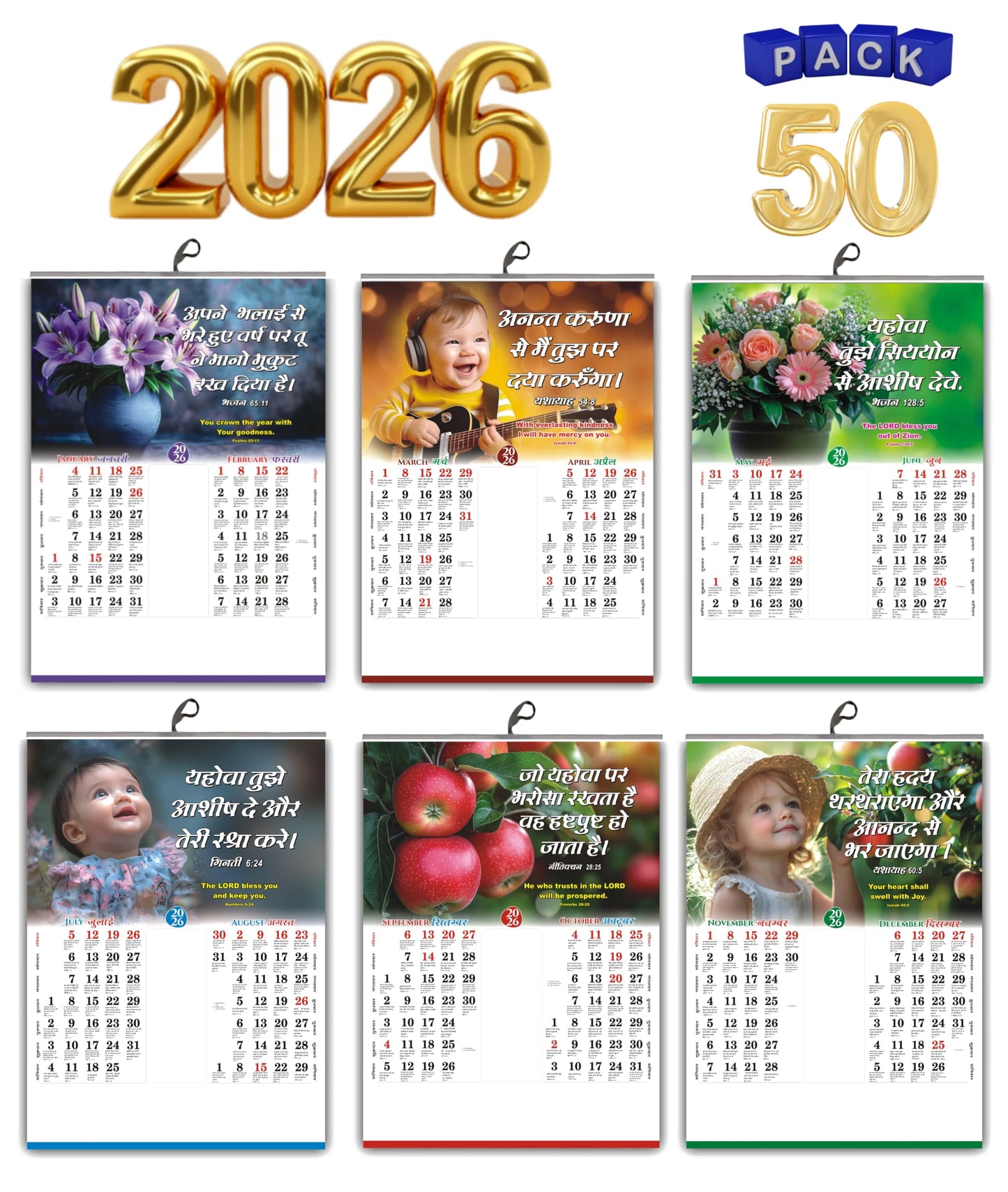 Large 2026 Hindi Calendar for Wall (18x25") | 6-Page Calendar with Indian Festivals, Flowers, Birds & Quotes | High-Quality Glossy Finish
