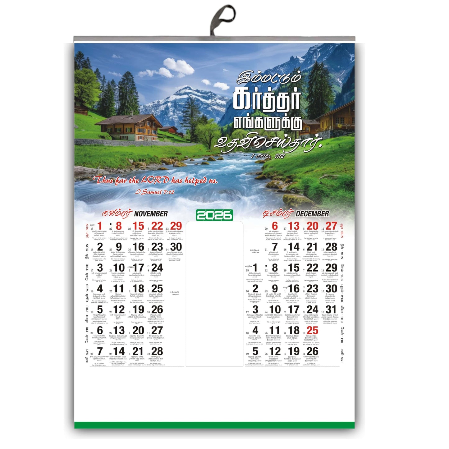 The 2026 Grand Bilingual Calendar: A Year of Hope & Beauty | ஆண்டு மலர்: நம்பிக்கை மற்றும் அழகின் ஆண்டு