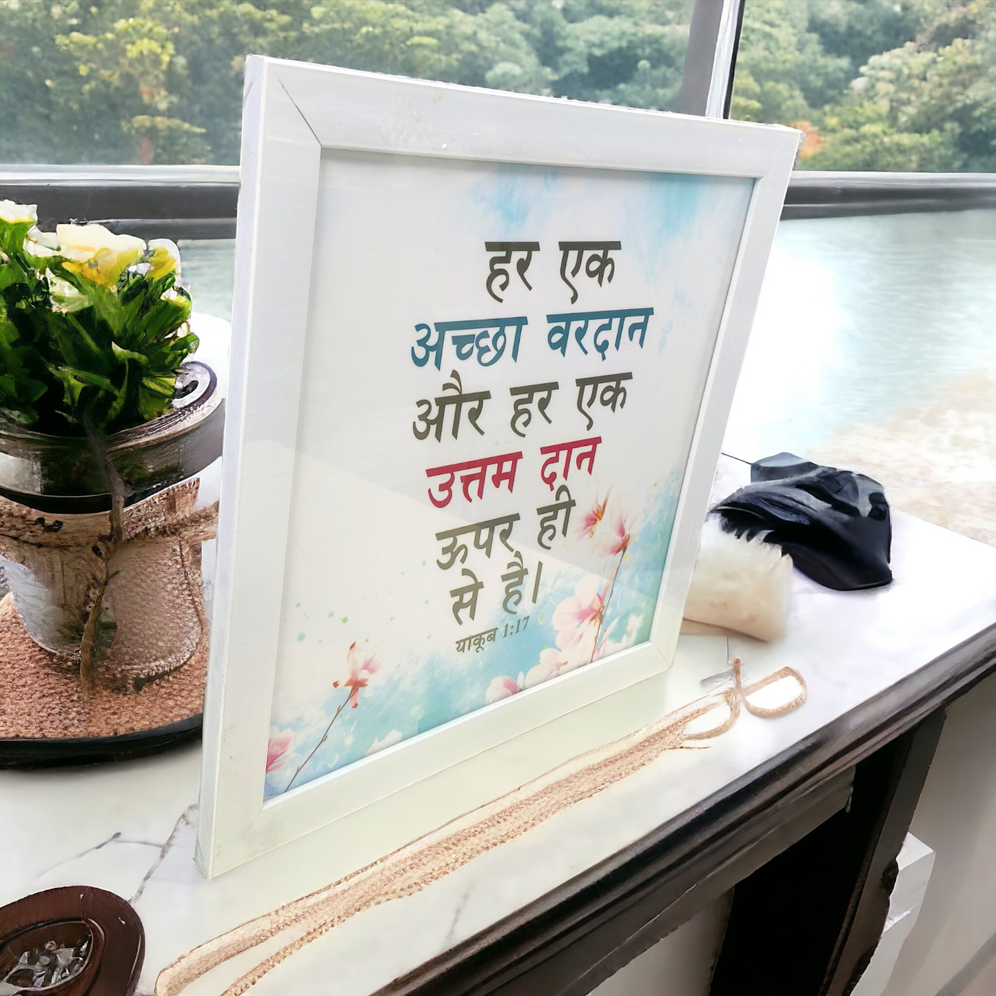 High Quality | Premium Hindi Bible Verses Frame | Hanging Frame | ( याकूब 1:17 ) ( James 1:17 ) | Best Gift For Home Decor | Size : 14 inch By 14 inch