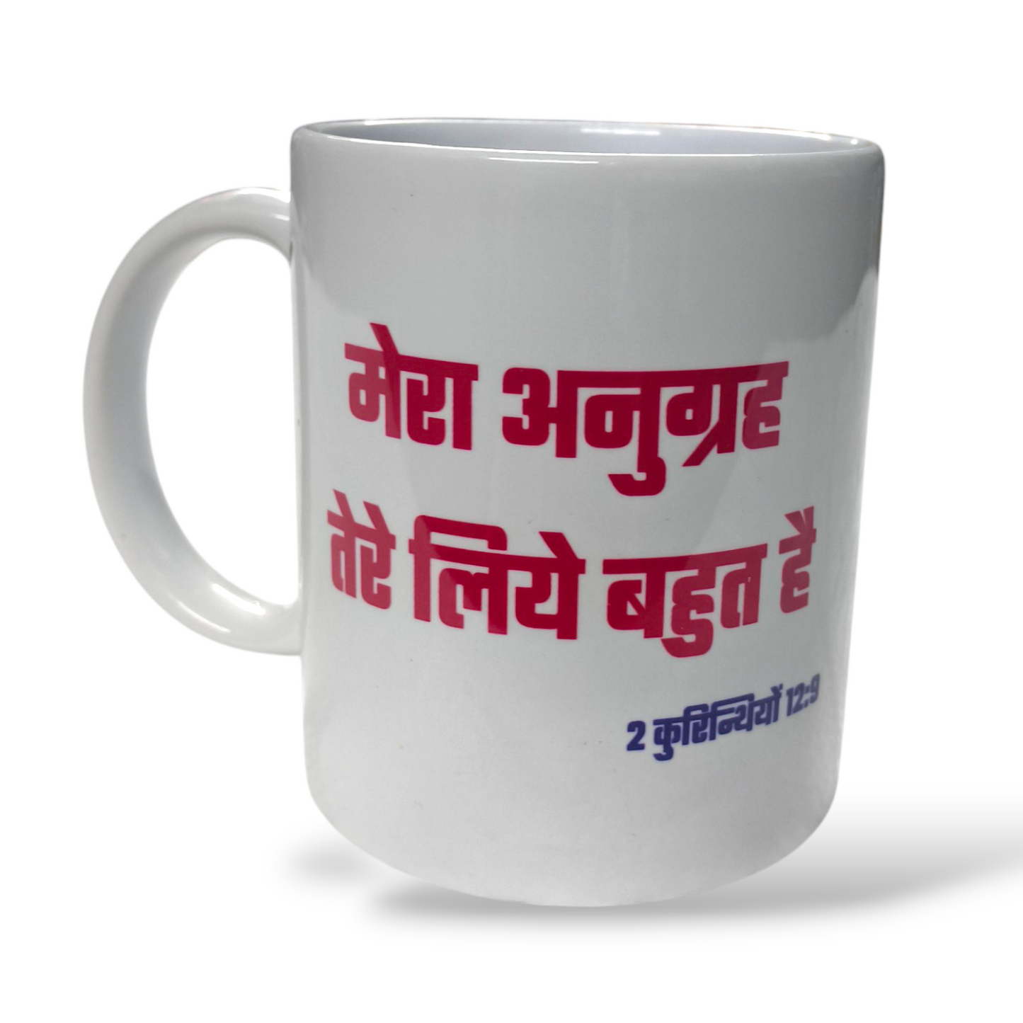 Premier Ceramic Coffee White Mug | Bible Verses Printed ( Front Side याकूब 1:17 ) ( Back Side 2 कुरिन्थियों 12:9 | Best Gift For Your Friend's For & Home Decor