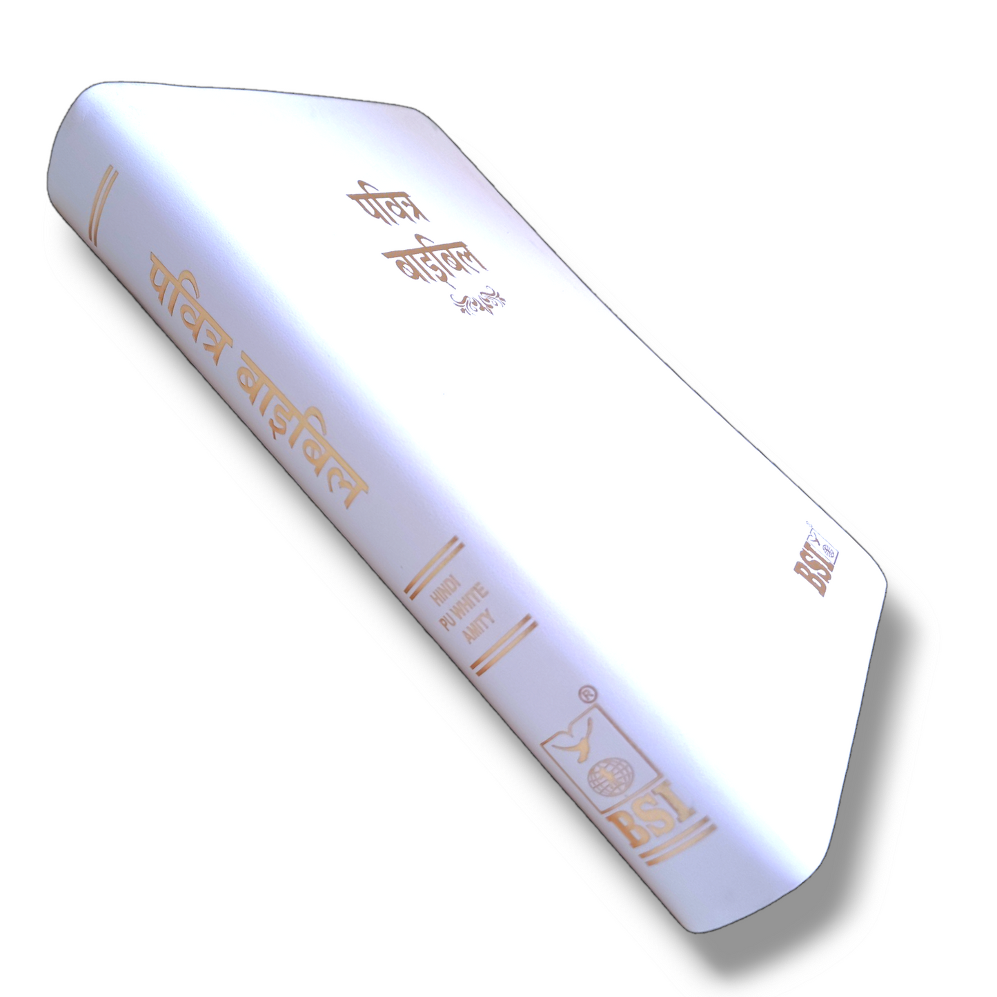 BSI Hindi Bible | In Pure White Color Edition | With Thumb Index | Golden Edge | Amity Edition | New Edition