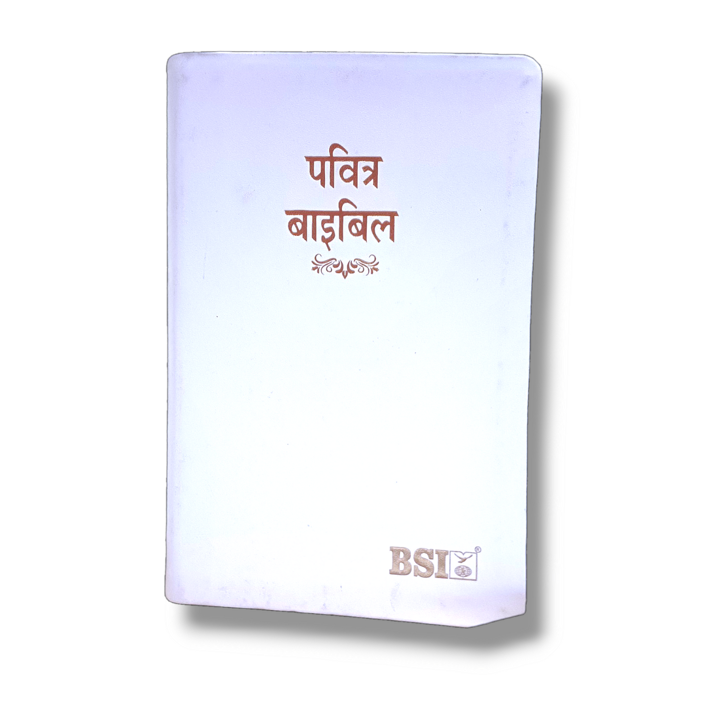 BSI Hindi Bible | In Pure White Color Edition | With Thumb Index | Golden Edge | Amity Edition | New Edition