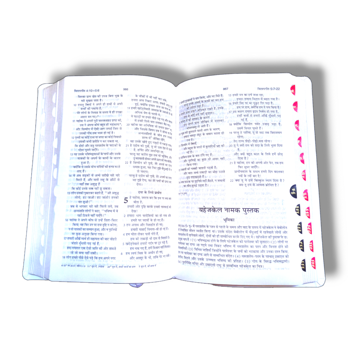 Wedding Bible BSI | in Pure White Color Edition | Thumb Index | Korean Printed Edition (KBS) | Golden Edge | Medium Size | With Attractive Design | In Hindi