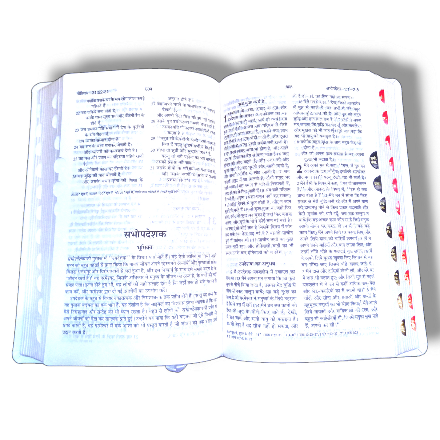 Wedding Bible BSI | in Pure White Color Edition | Thumb Index | Korean Printed Edition (KBS) | Golden Edge | Medium Size | With Attractive Design | In Hindi
