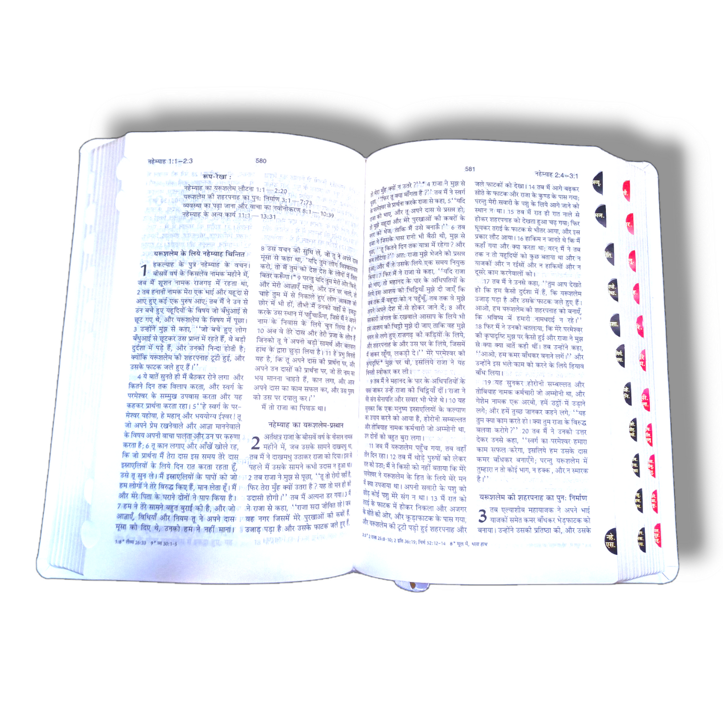 Wedding Bible BSI | in Pure White Color Edition | Thumb Index | Korean Printed Edition (KBS) | Golden Edge | Medium Size | With Attractive Design | In Hindi