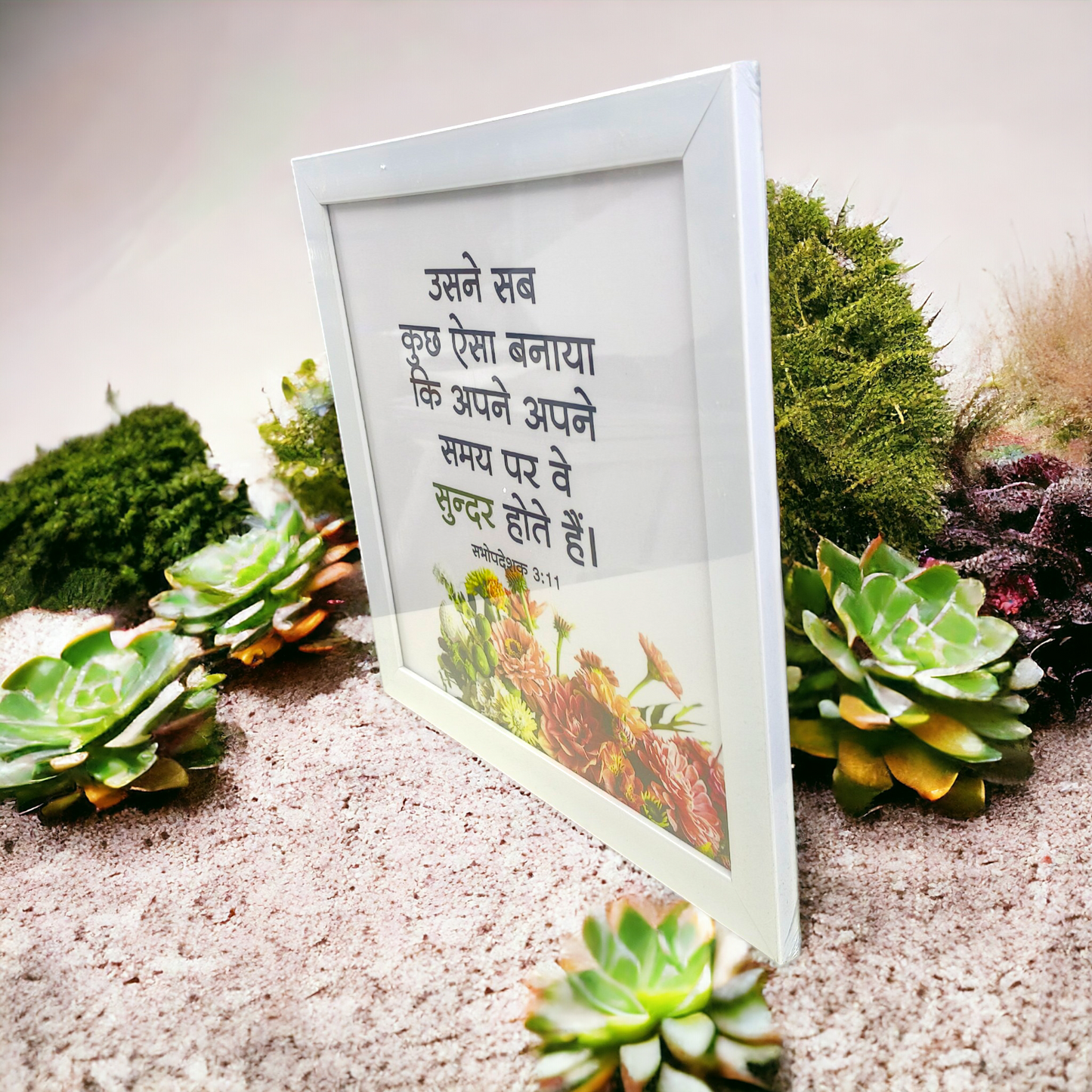 High Quality | Premium Hindi Bible Verses Photo Frame | Hanging Frame | Best Gift For Home Decor | Size : 14 inch By 14 inch | ( सभोपदेशक 3:11 ) ( Ecclesiastes 3:11 )