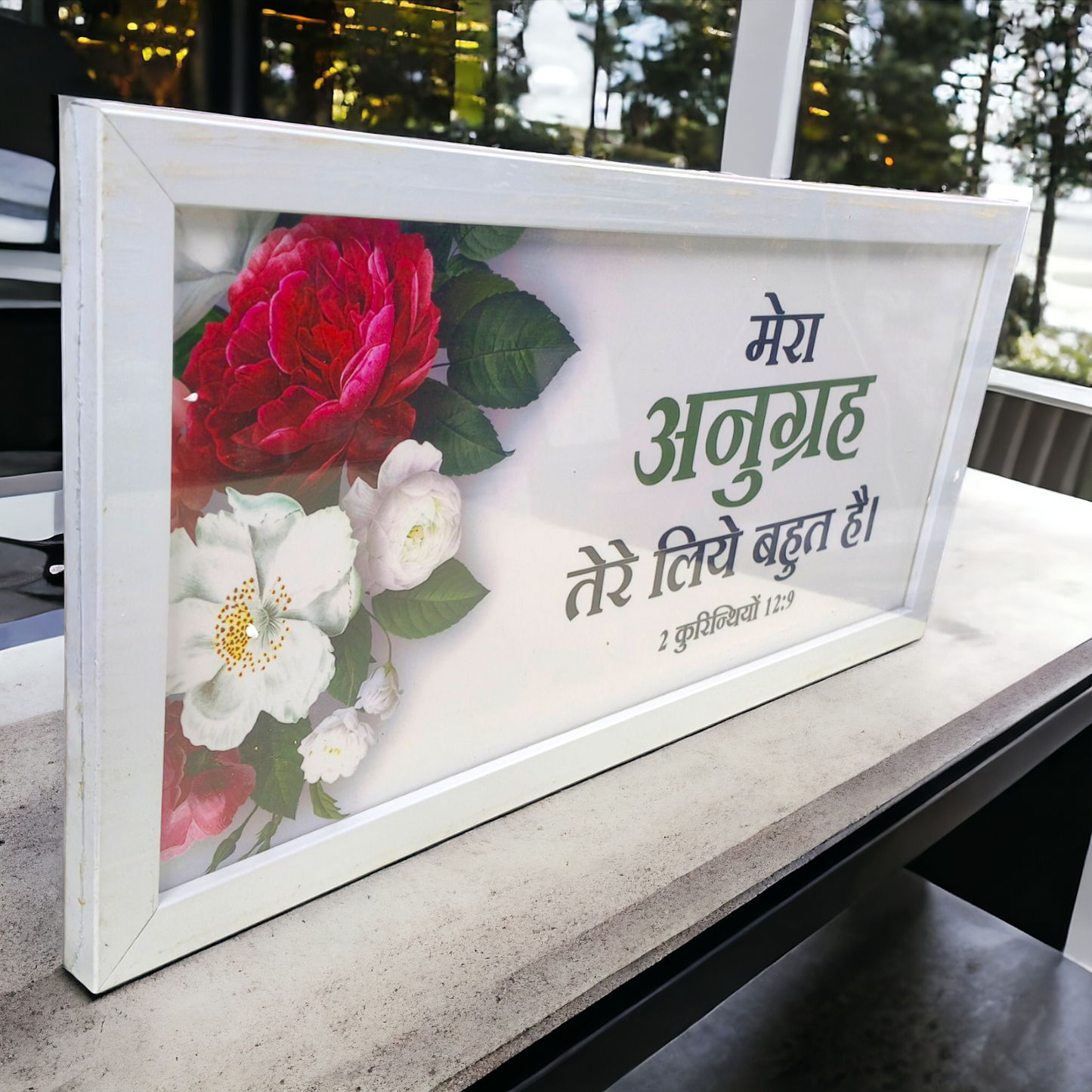 High Quality | Premium English Bible Verses Photo Frame | Hanging Frame | Best Gift For Home Decor | ( 2 कुरिन्थियों 12:9 ) ( 2 Corinthians 12:9 ) ( Size : 20×14 Inch )