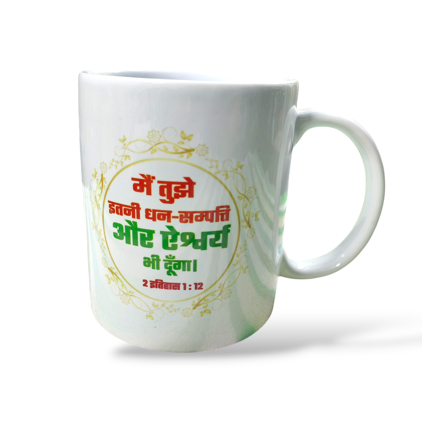 Premier Ceramic Coffee White Mug | Bible Verses Printed | Best Gift For Your Friend's For & Home Decor | D1