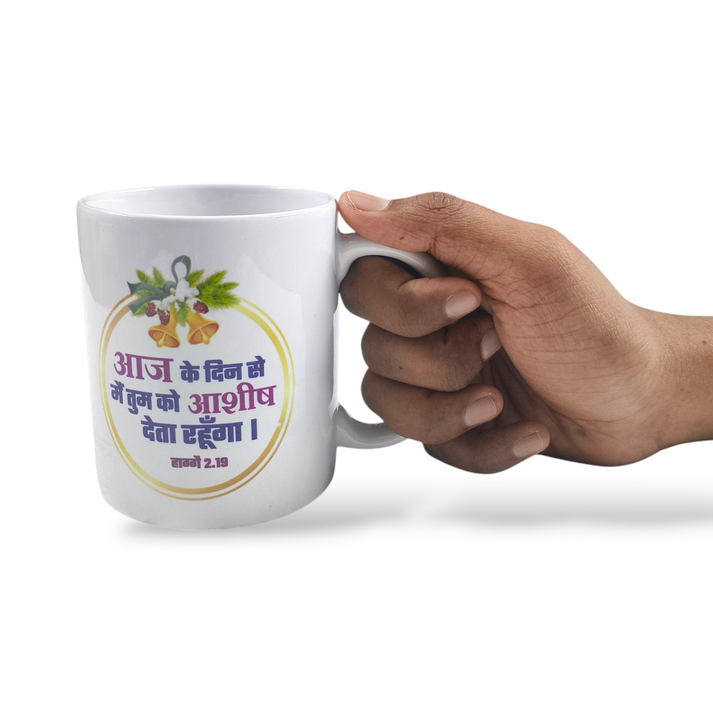 Premier Ceramic Coffee White Mug | Bible Verses Printed | Best Gift For Your Friend's For & Home Decor | D8