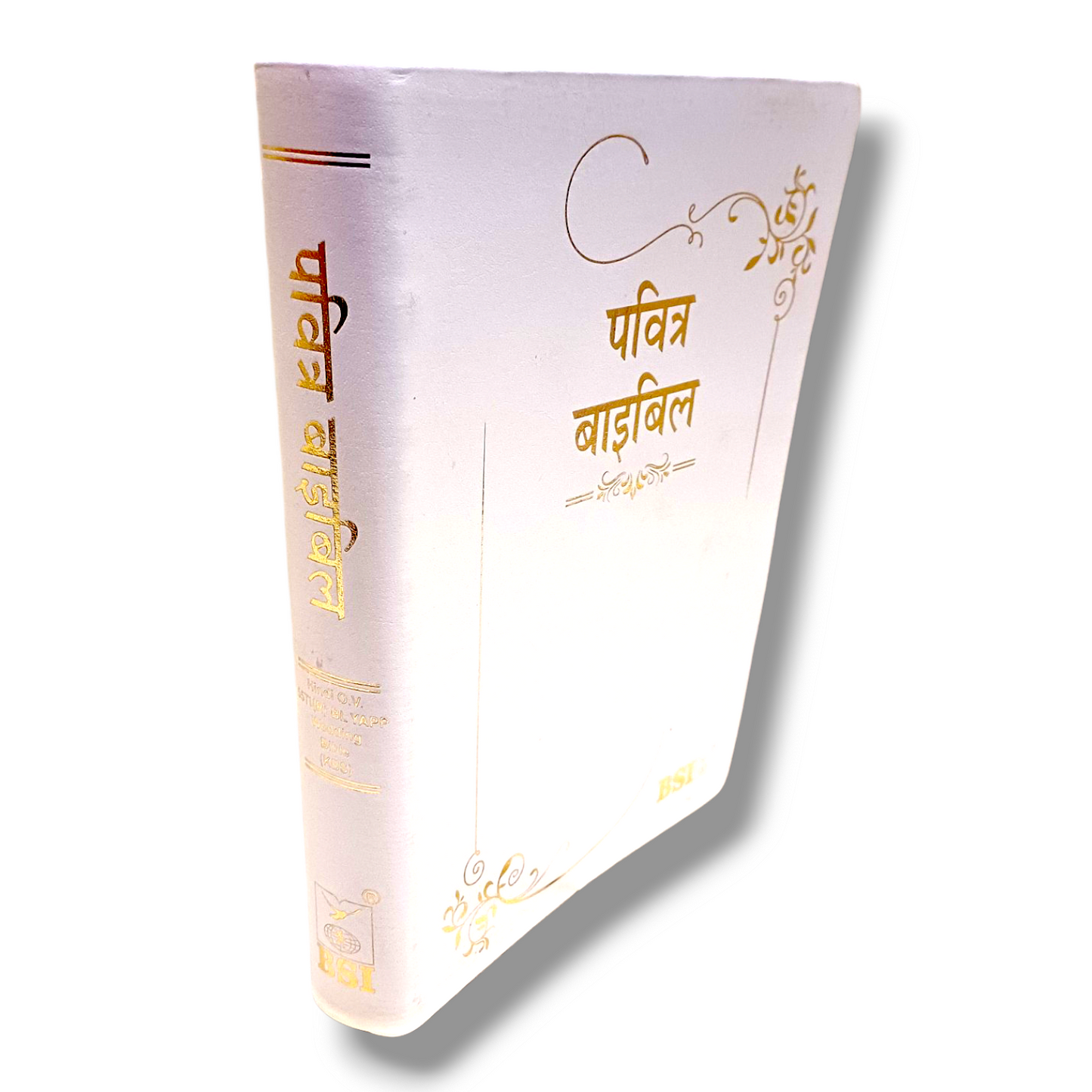 Wedding Bible BSI | in Pure White Color Edition | Thumb Index | Korean Printed Edition (KBS) | Golden Edge | Medium Size | With Attractive Design | In Hindi