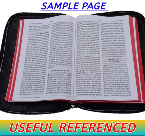 The Holy New 2022 Edition Hindi Bible With Rexine Bible Cover Combo Offer
