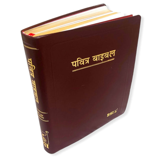 The Holy Pulpit Big Letter |  Leather Cover | Golden Edge Bible | In Hindi Leather Cover | New Edition