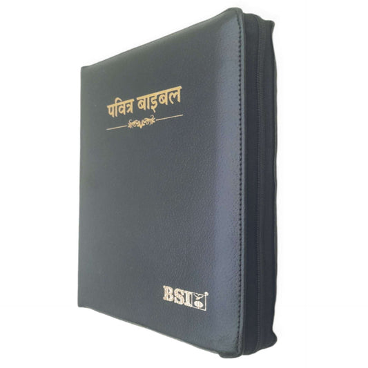 Holy Bible in Hindi | with Thumb Index | & Strong Zip |  Missionary Regular Edition | Amity Edition | New Edition