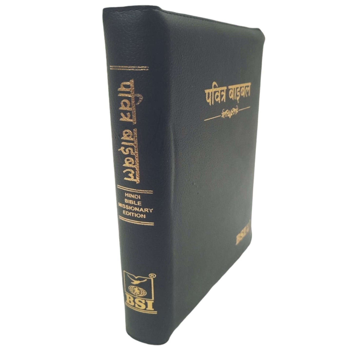 Holy Bible in Hindi | with Thumb Index | & Strong Zip | Missionary Regular Edition | Amity Edition | New Edition