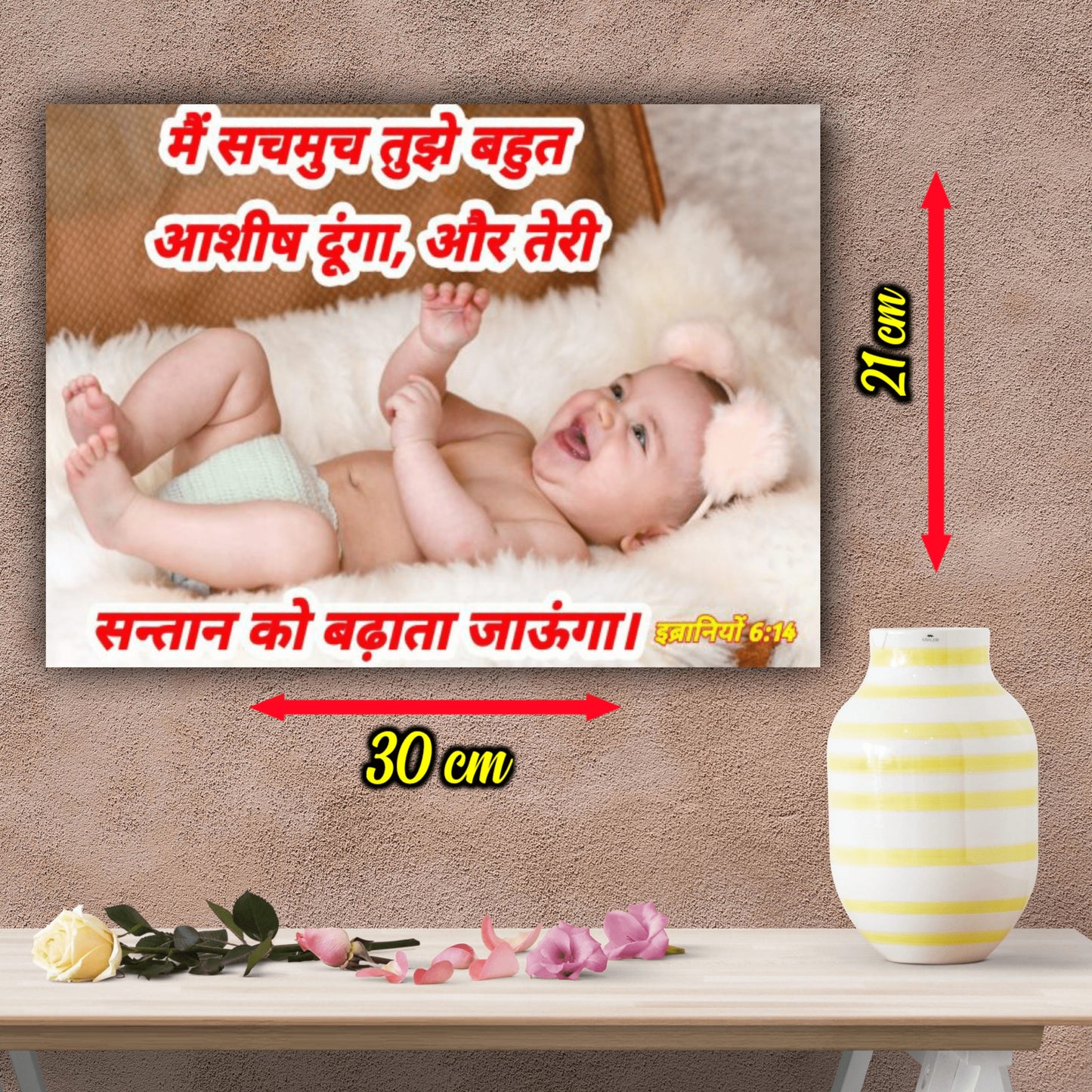 Bible Vesre Poster In Hindi | 4 Poster Combo Offer