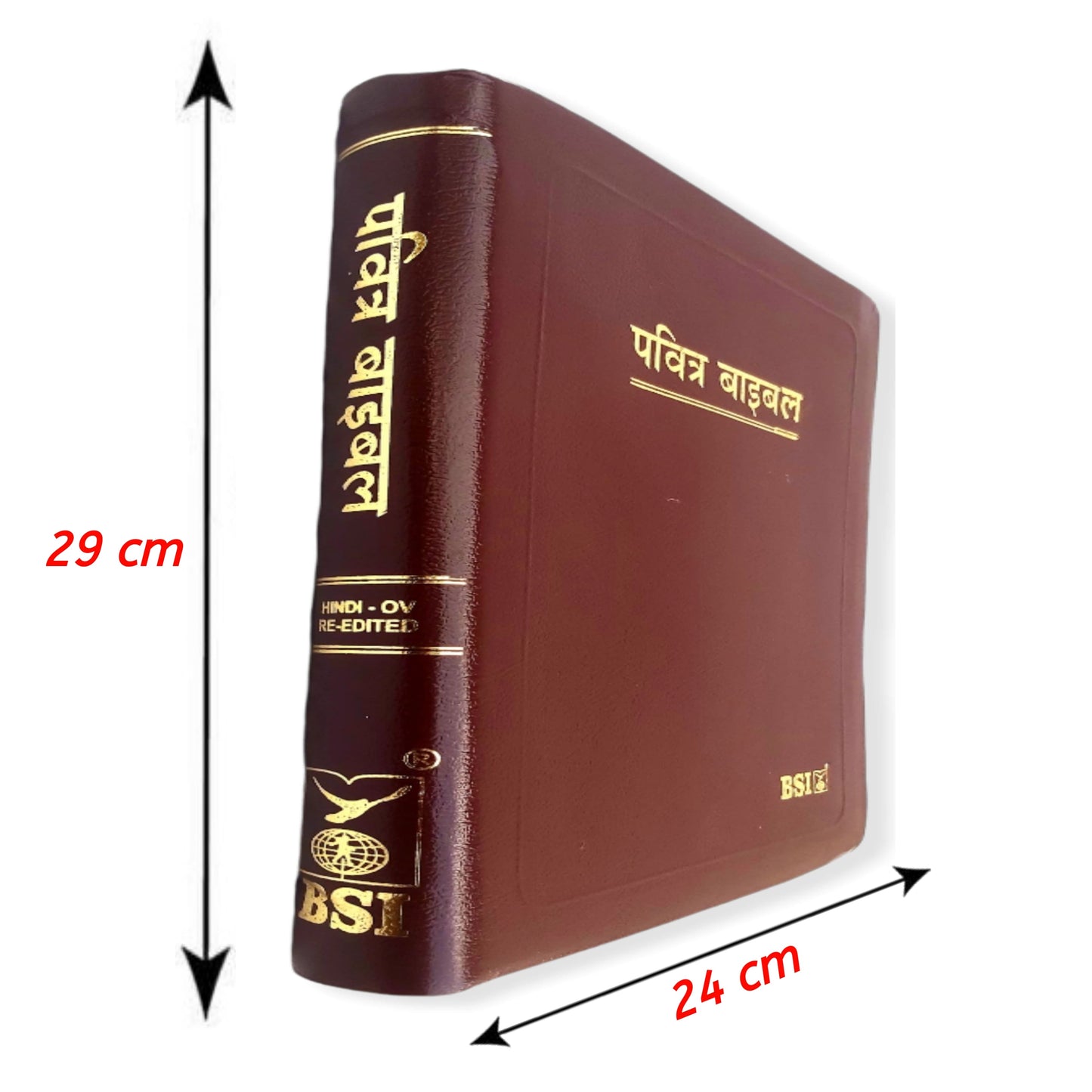 Holy Pulpit Bible | Big Letter Bible | Golden Edge Bible | In Hindi Leather Cover | New Edition