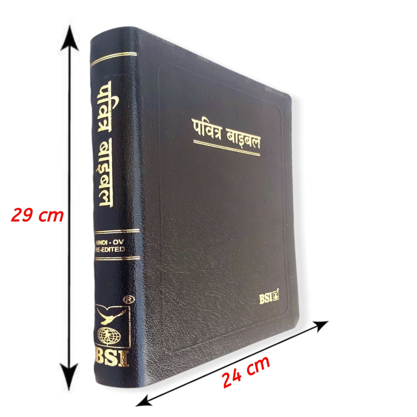 The Holy Pulpit Bible | Big Letter Bible | Golden Edge Bible | In Hindi Leather Cover | New Edition