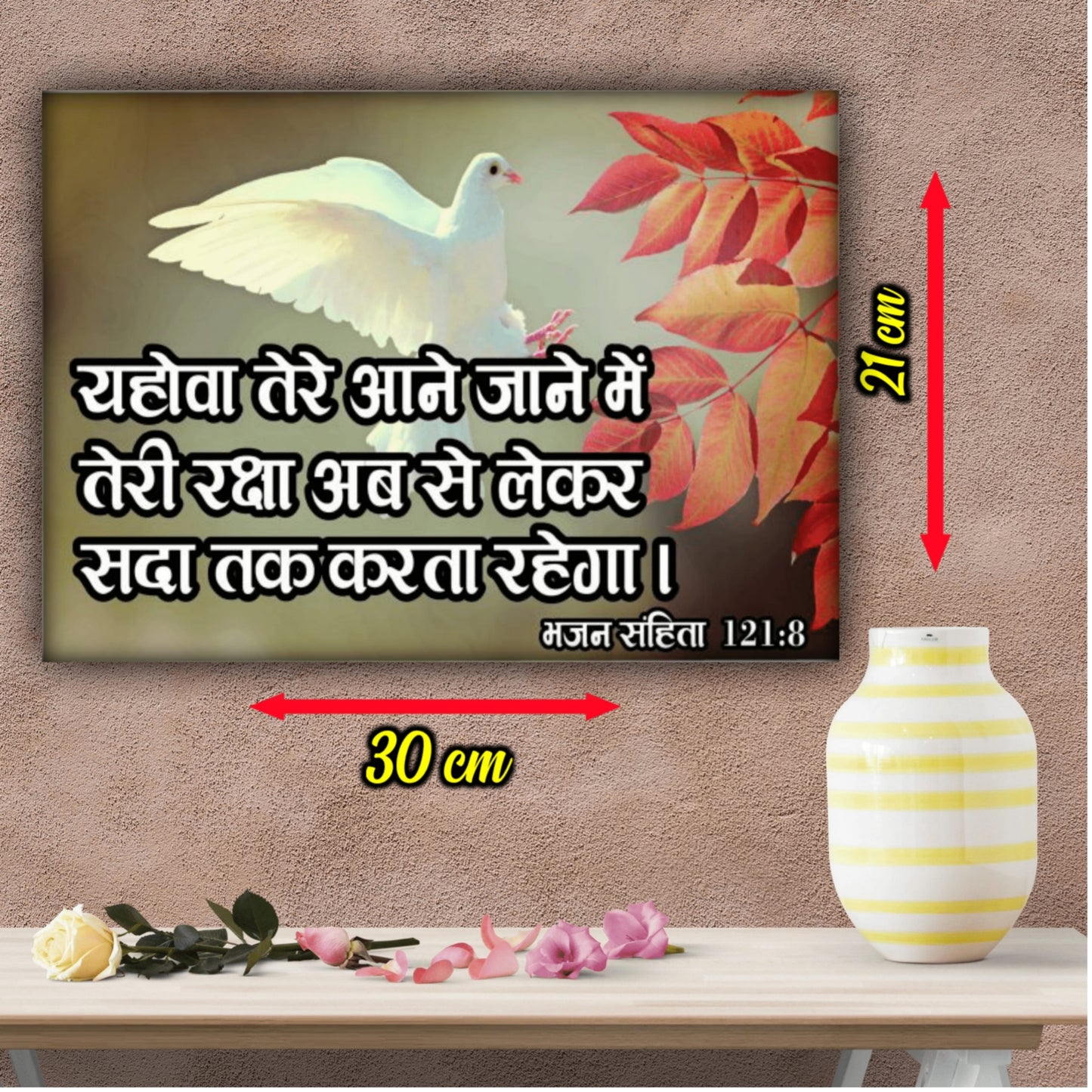 Bible Verse Wall Poster
