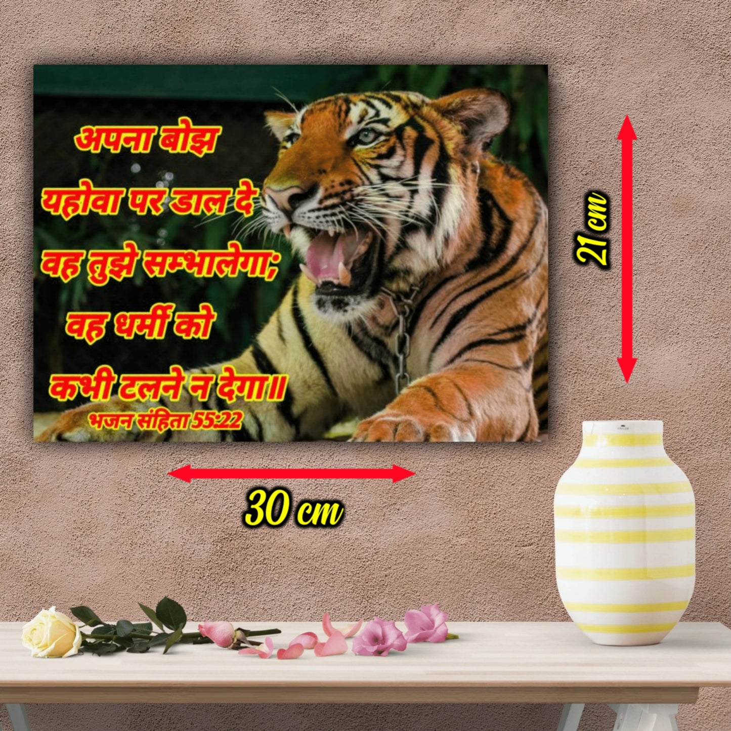 Bible Verse Wall Poster