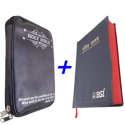 The Holy Marathi Bible With Rexine Cover Combo Offer