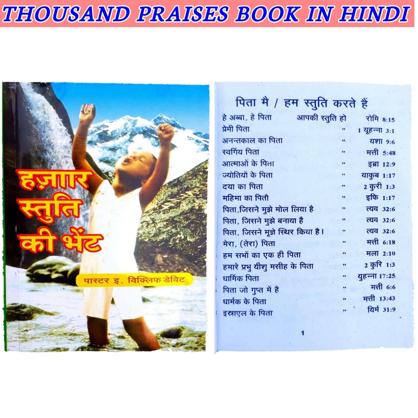 Hindi Thousand Praises Book Pack Of : 10 | Hindi Thousand Praises | Pocket Size