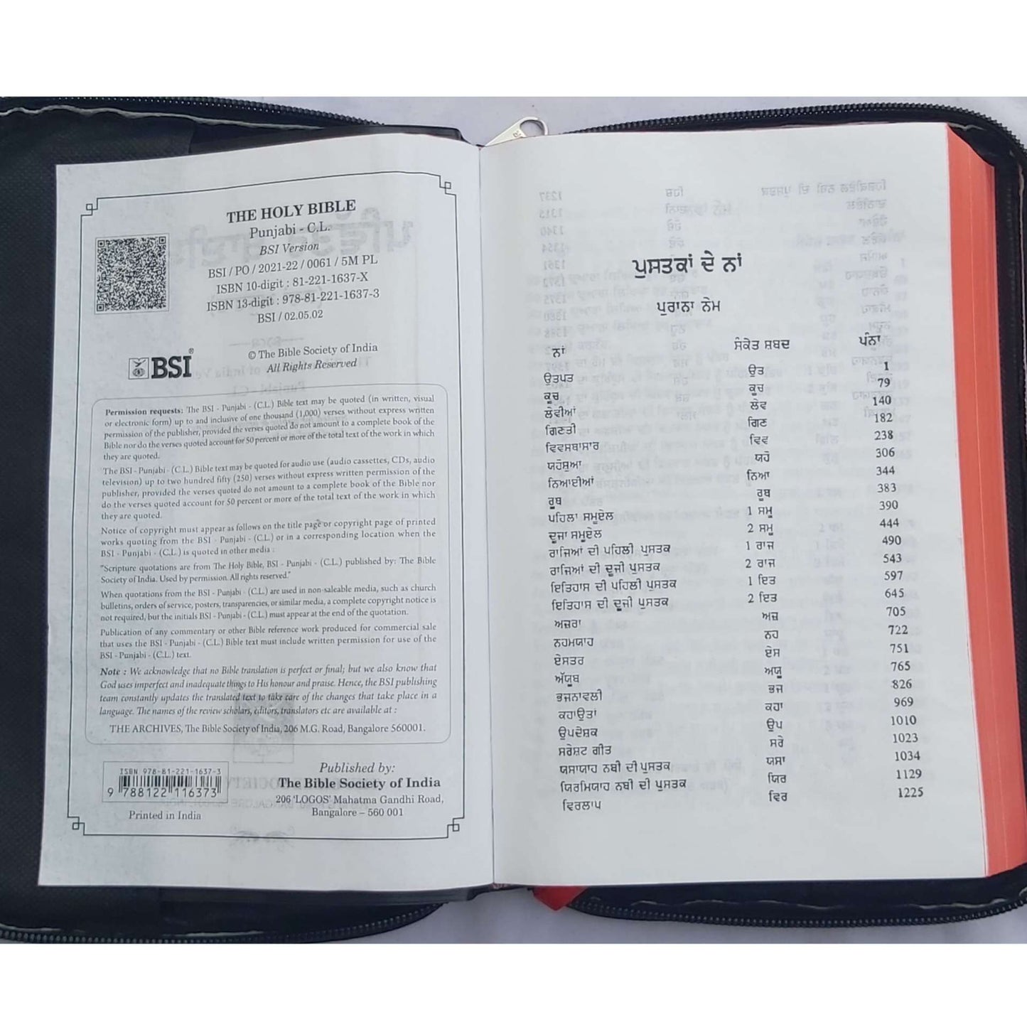 The Holy Punjabi Bible With Rexine Cover Combo Offer