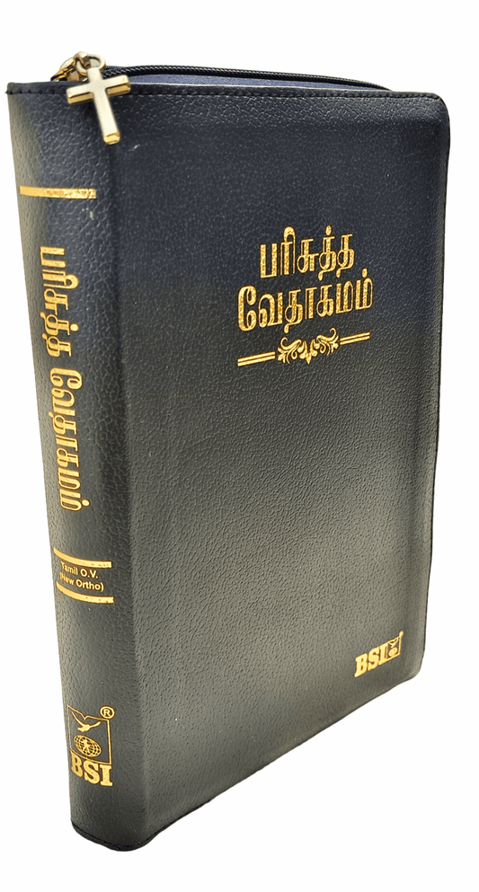 Tamil Bible Black leather Cover With Index And Cross Zip