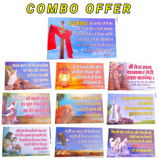Bible Verse Wall Poster