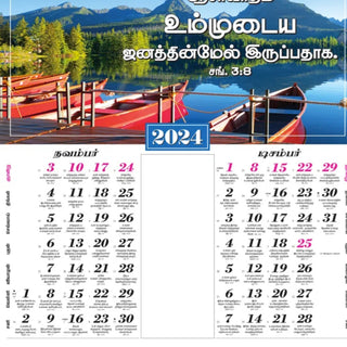 2025 Tamil Wall Calendar