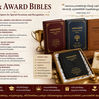 Gift & Award Bibles